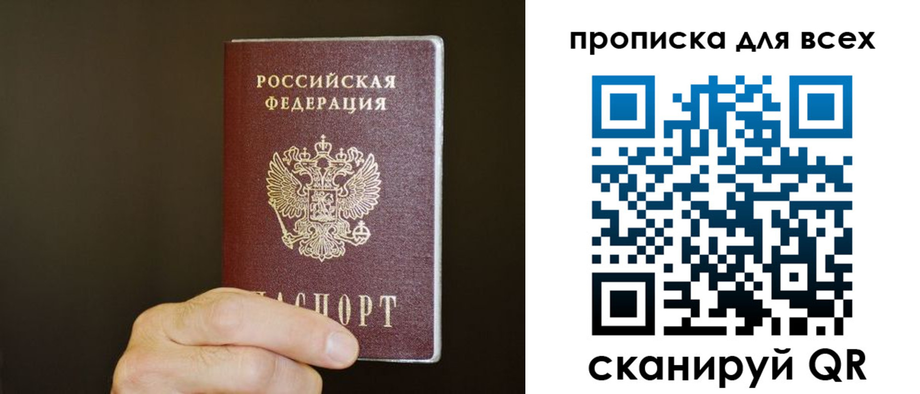 прописка паспорт в Туринске