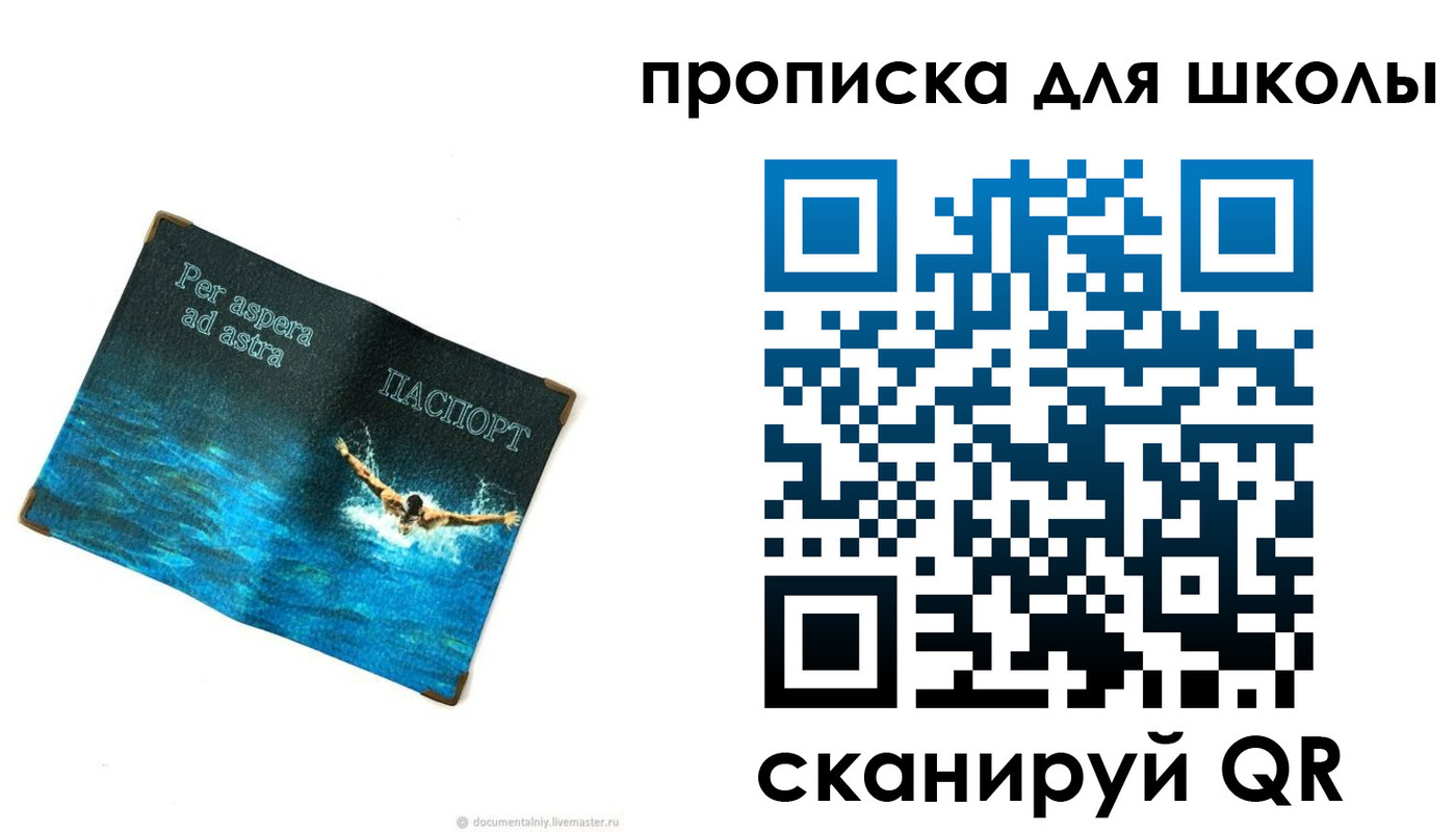 прописка штамп в Туринске