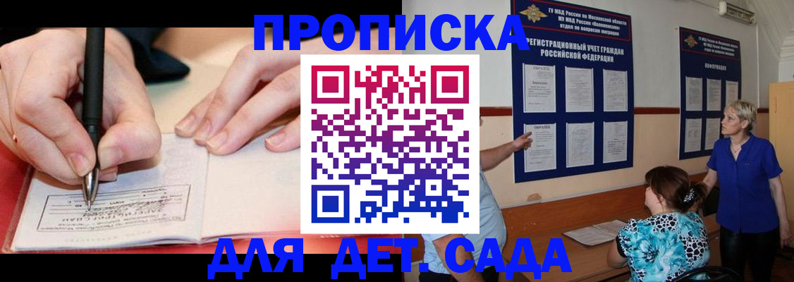 временная прописка в Туринске