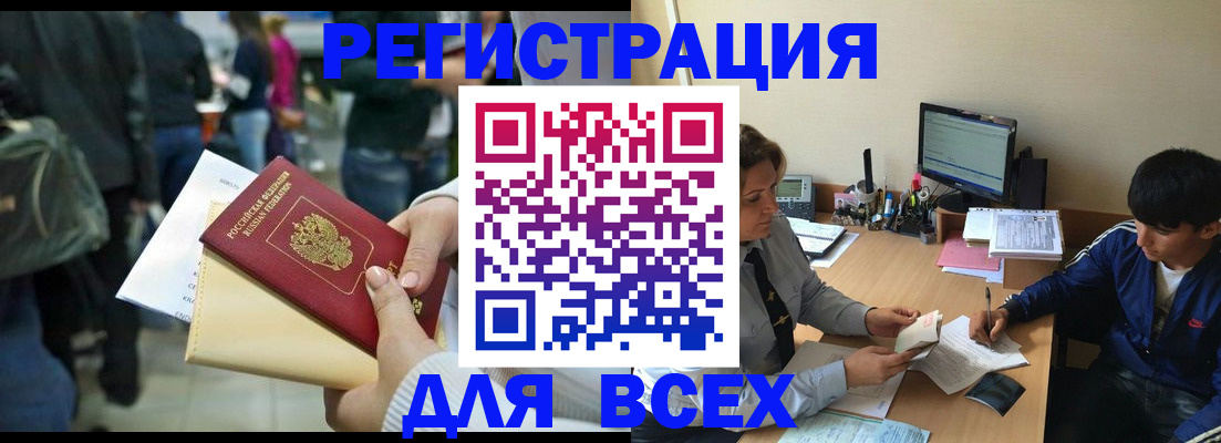прописка для военкомата в Туринске