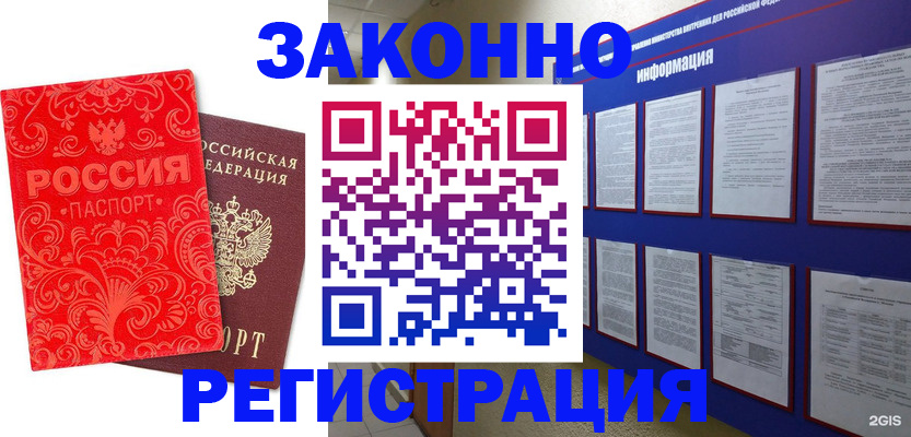 прописка регистрация в Туринске