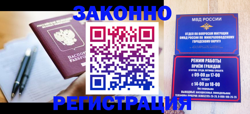 временная регистрация купить в Туринске
