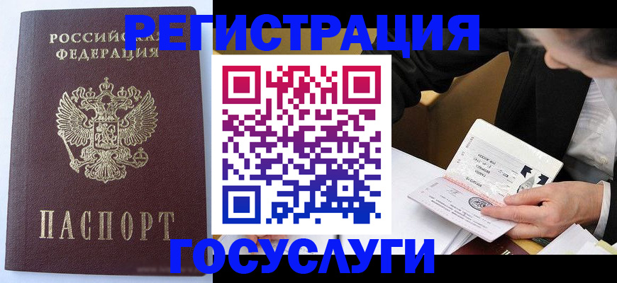 временная регистрация поиск в Туринске