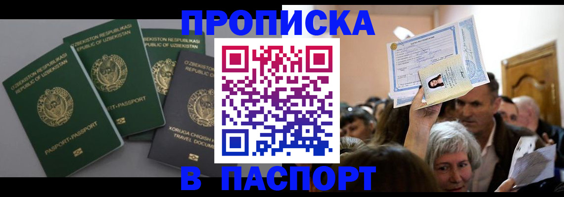 временная регистрация 2025 в Туринске