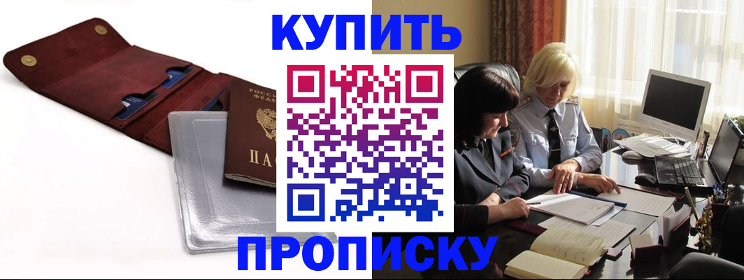 временная регистрация в квартире в Туринске