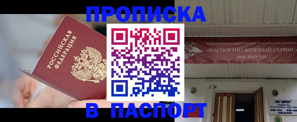прописка иностранных граждан в Туринске